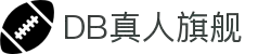 DB真人旗舰·(中国)集团
